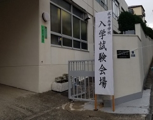 成女学園ブログ 学校法人成女学園