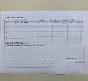 0729中村+高3進路