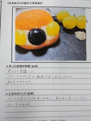 210919食文化2 　三島