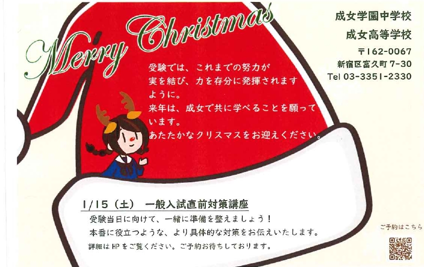 クリスマスカード