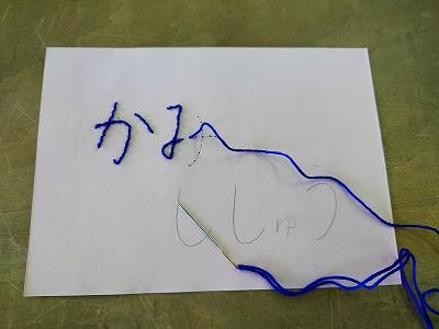 220308【家庭科】紙に刺繍をしてみよう！ 三島