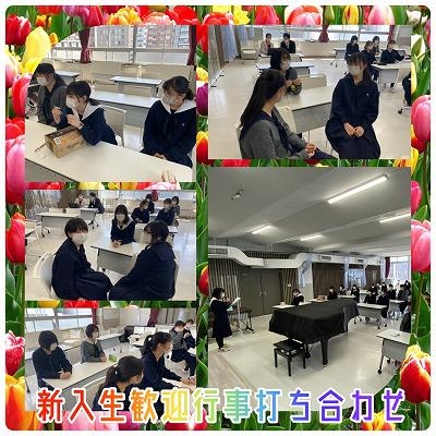 220407令和4年度新入生歓迎行事（野遊会）打ち合わせ