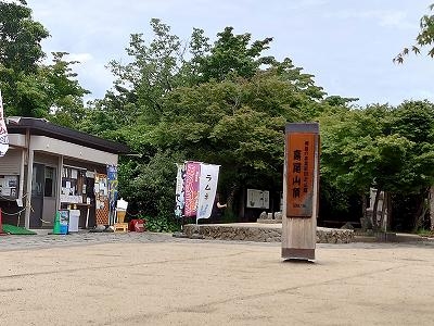 220723中学日帰り林間学校②三島