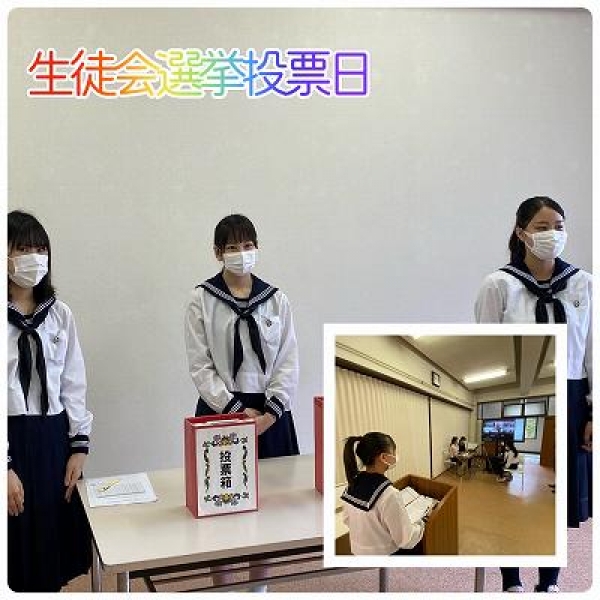 s-22-2.令和4年度生徒会選挙投票日20220903+-+コピー