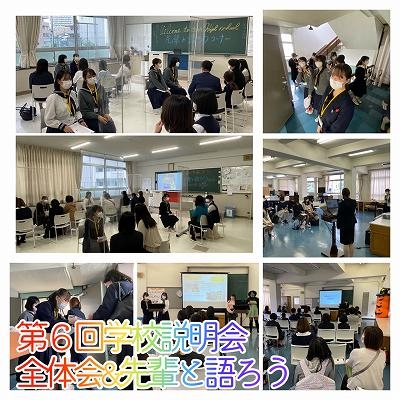 s-28-1第6回学校説明会20221008