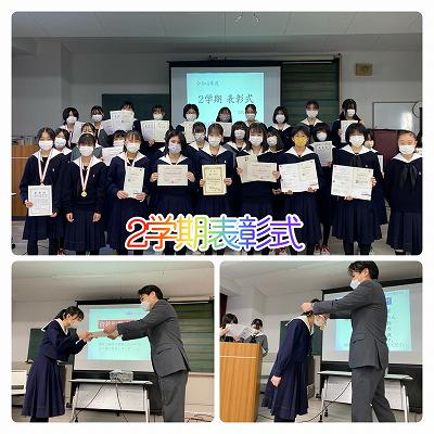 230107２学期表彰式20221223