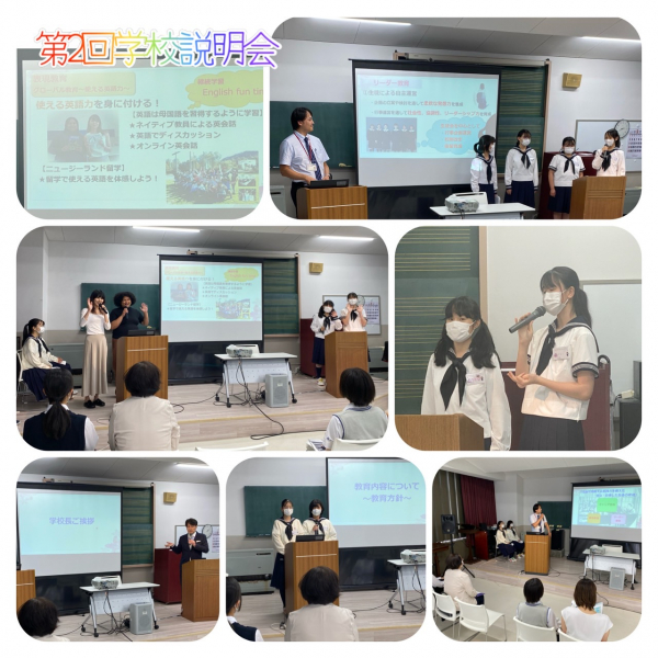 230610 16-2.第2回学校説明会20230610