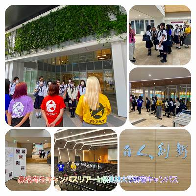 230630  1.2年生キャンパスツアーin桜美林大学新宿キャンパス