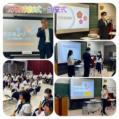 230905.2学期表彰式・始業式20230901