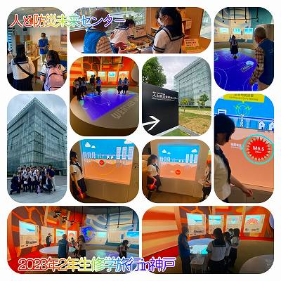 230908高校2年生修学旅行1日目　震災学習20230907