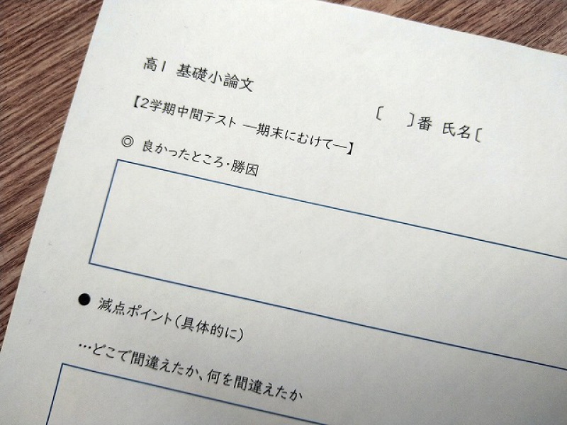 進路・進学と高校受験の基礎知識/あゆみ出版/あゆみ出版