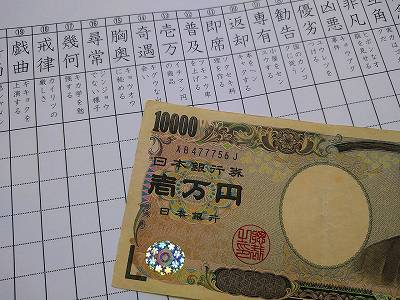 231106一万円札を眺めると