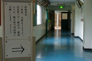 保護者会・PTAバザー