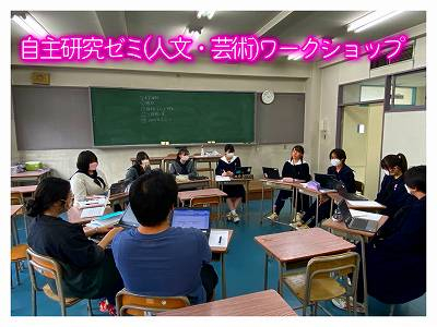 240420 04.2024年度自主研究ゼミ(人文・芸術)ワークショップ20240417