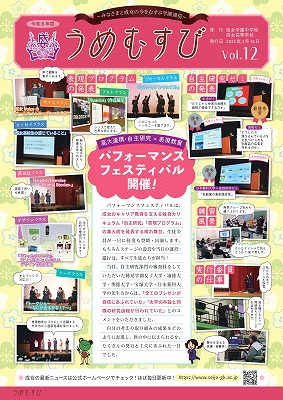 250401梅結び